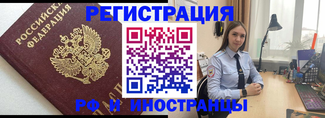 временная регистрация надежно в Избербаше