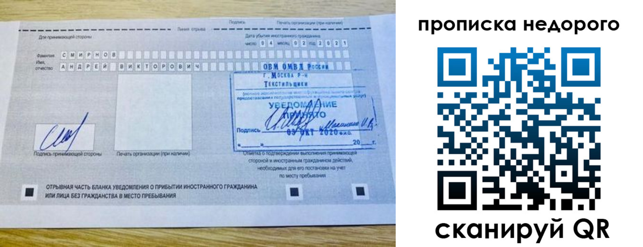 прописка от собственника в Избербаше