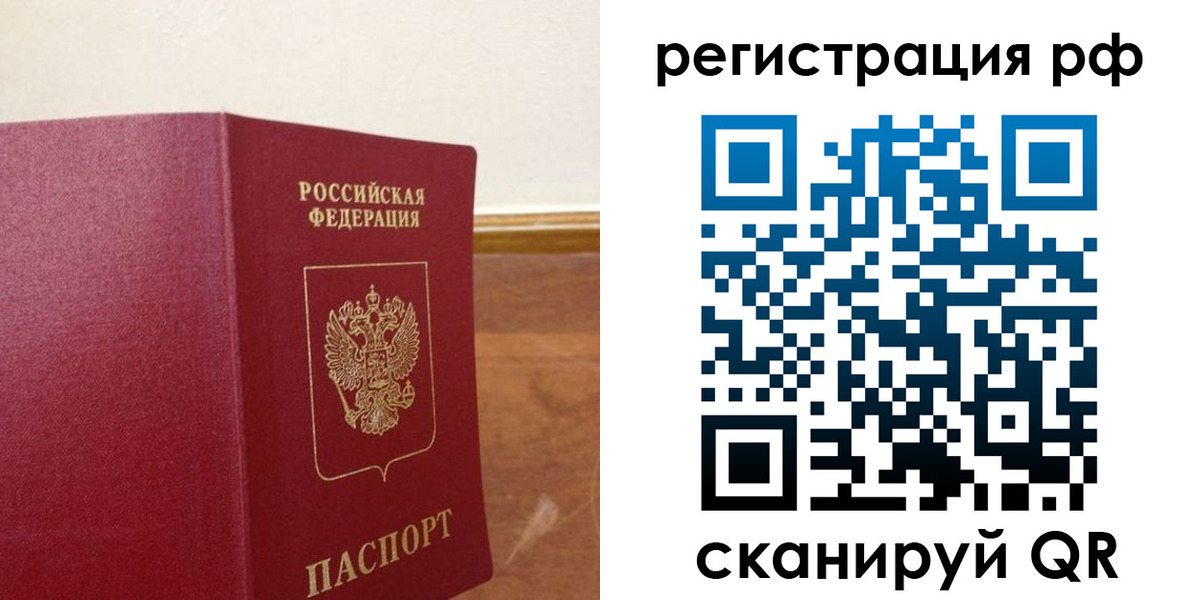 временная регистрация для школы в Избербаше