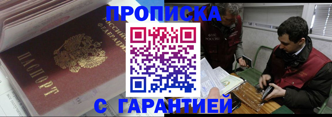 временная регистрация гарантия в Избербаше