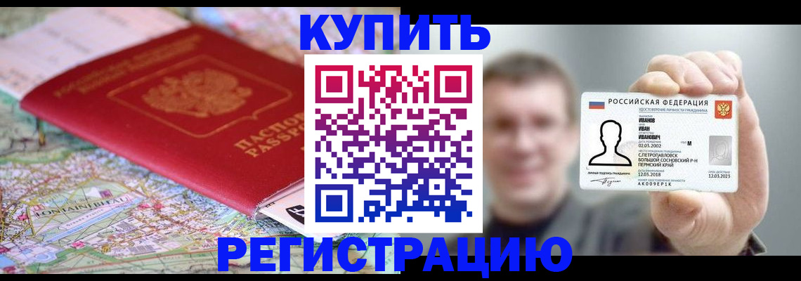 найти адрес прописки в Избербаше
