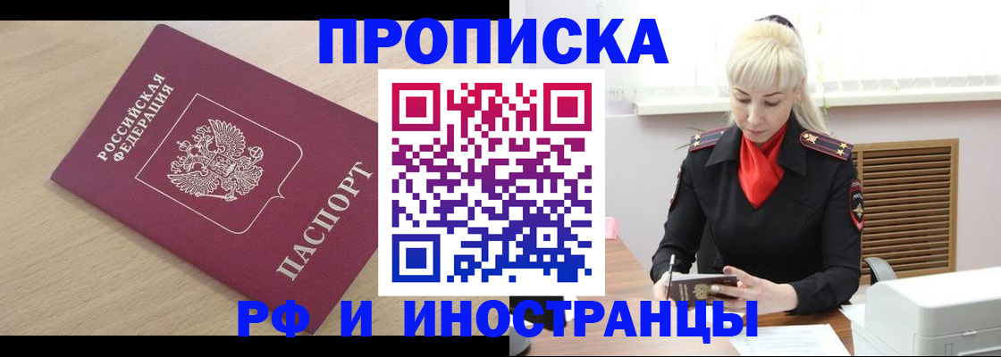прописка для военкомата в Избербаше