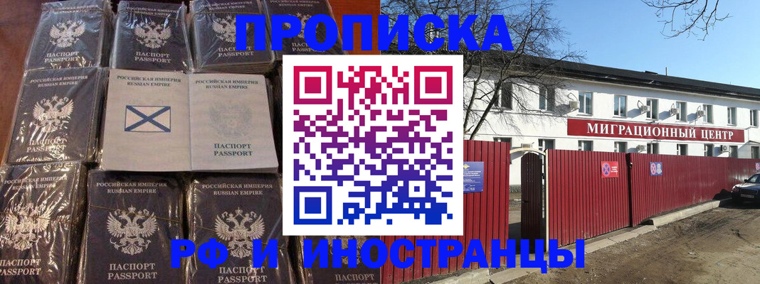 прописка иностранных граждан в Избербаше