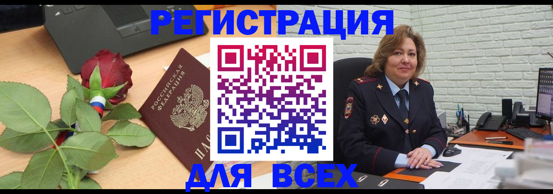 временная регистрация законно в Избербаше